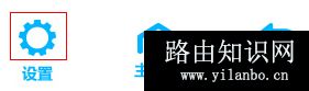 TP-Link TL-H69RT 触控屏幕设置安全无线网络及管理方法