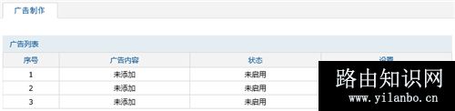 TP-Link TL-WVR450A 无线广告路由器广告制作及推送