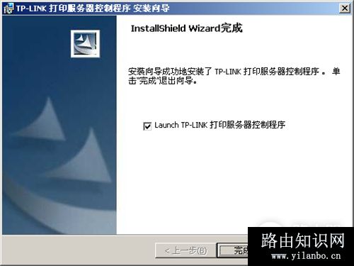 TP-Link TL-WDR4310 无线路由器打印服务器设置指南