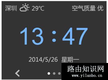 TP-Link TL-H69RT 触控屏幕设置安全无线网络及管理方法