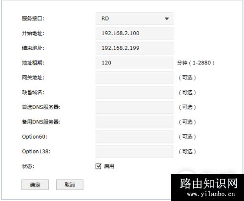 TP-Link TL-ER7520G 单接口设置多网段对接二层交换机设置方法