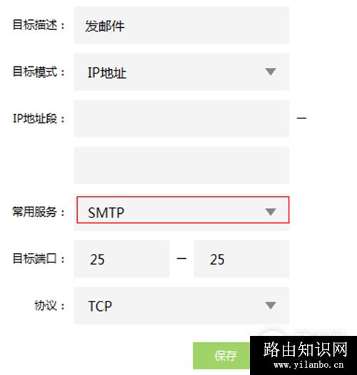 TP-Link TL-H69RT 无线路由器上网控制管控网络权限