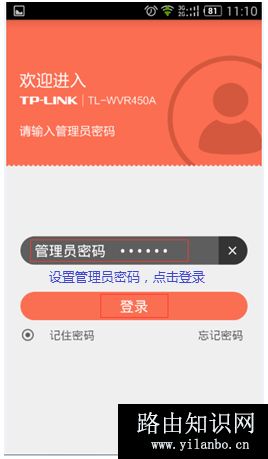 TP-Link TL-WVR450A 无线广告路由器手机制作及推送广告流程