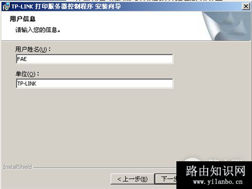 TP-Link TL-WDR4310 无线路由器打印服务器设置指南