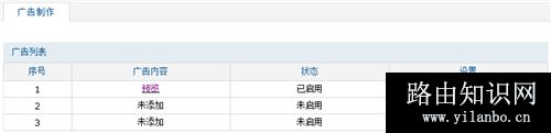 TP-Link TL-WVR450A 无线广告路由器广告制作及推送