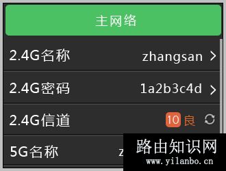 TP-Link TL-H69RT 触控屏幕设置安全无线网络及管理方法
