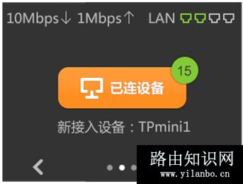 TP-Link TL-H69RT 触控屏幕设置安全无线网络及管理方法