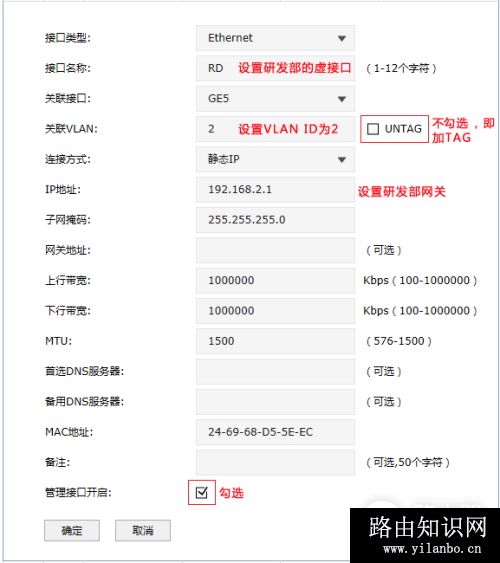 TP-Link TL-ER7520G 单接口设置多网段对接二层交换机设置方法