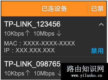 TP-Link TL-H69RT 触控屏幕设置安全无线网络及管理方法