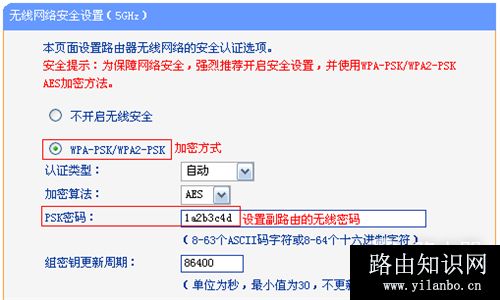 TP-Link TL-WDR4310 无线路由器（5G）无线桥接设置
