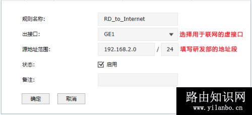 TP-Link TL-ER7520G 单接口设置多网段对接二层交换机设置方法