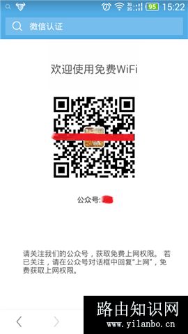 TP-Link TL-WVR450A 无线广告路由器微信认证设置方法