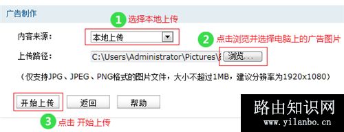 TP-Link TL-WVR450A 无线广告路由器广告制作及推送