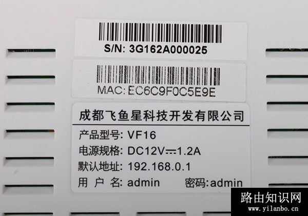 飞鱼星路由器登陆地址和登陆密码是多少