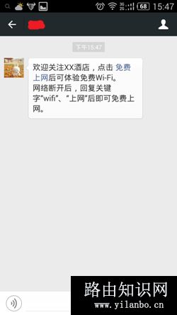 TP-Link TL-WVR450A 无线广告路由器微信认证设置方法