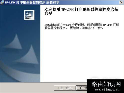 TP-Link TL-WDR4310 无线路由器打印服务器设置指南