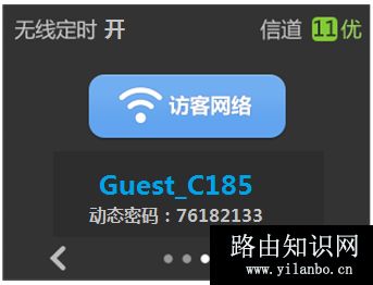 TP-Link TL-H69RT 触控屏幕设置安全无线网络及管理方法