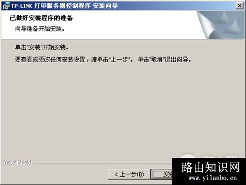 TP-Link TL-WDR4310 无线路由器打印服务器设置指南