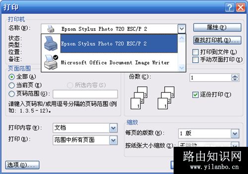 TP-Link TL-WDR4310 无线路由器打印服务器设置指南