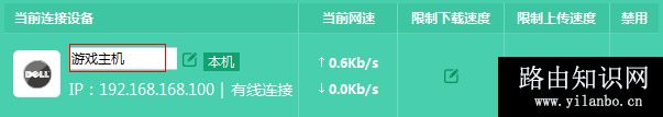 TP-Link TL-H69RT 无线路由器网速限制功能的应用和设置