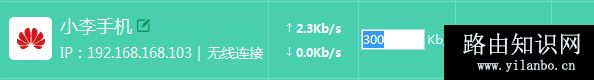 TP-Link TL-H69RT 无线路由器网速限制功能的应用和设置