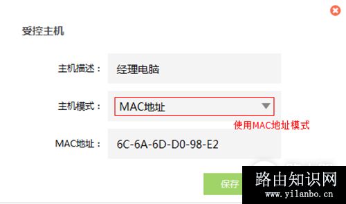TP-Link TL-H69RT 无线路由器上网控制管控网络权限