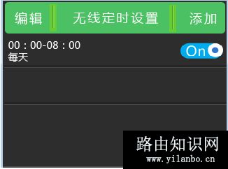 TP-Link TL-H69RT 触控屏幕设置安全无线网络及管理方法