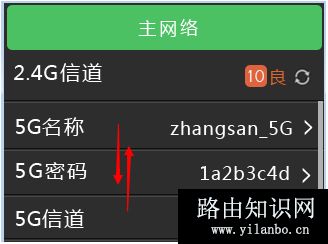 TP-Link TL-H69RT 触控屏幕设置安全无线网络及管理方法