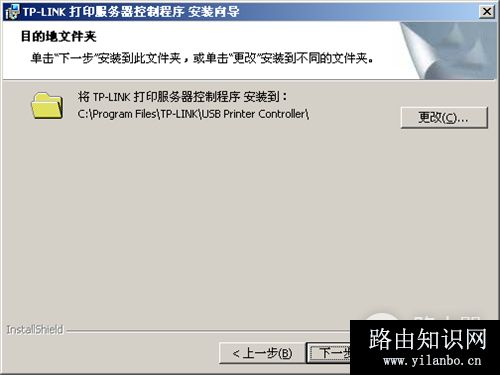TP-Link TL-WDR4310 无线路由器打印服务器设置指南