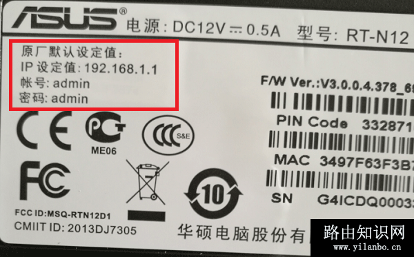 检查华硕路由器设置网址