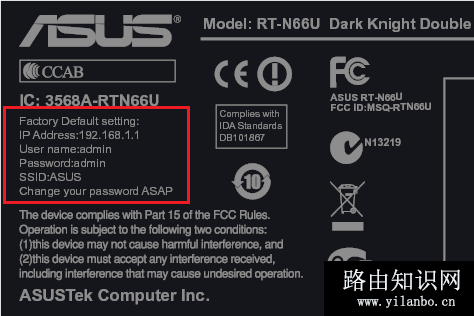 华硕(ASUS)路由器账号和密码是什么?