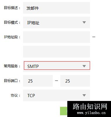 TP-Link TL-WDR5800 V1 无线路由器上网控制管控网络权限