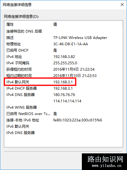 华硕(ASUS)路由器192.168.1.1登录地址打不开现象的解决方案5