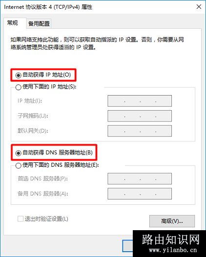 电脑IP地址需要设置为 自动获得
