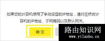 TP-Link TL-WDR6800 无线路由器当做交换机使用