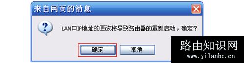 TP-Link TL-WR941N 无线路由器WDS无线桥接设置