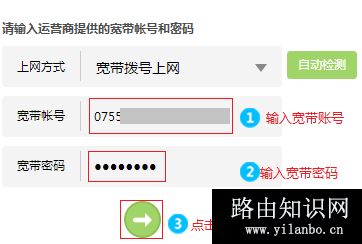 TP-Link TL-WDR5800 V2 无线路由器上网设置