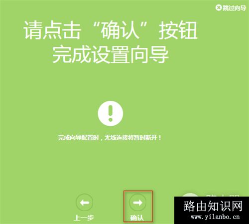 TP-Link TL-WDR5800 V2 无线路由器上网设置
