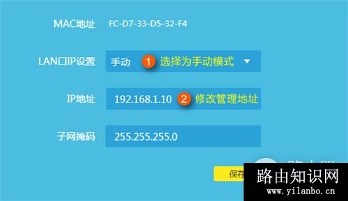 TP-Link TL-WDR6800 无线路由器当做交换机使用