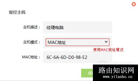 TP-Link TL-WDR5800 V1 无线路由器上网控制管控网络权限