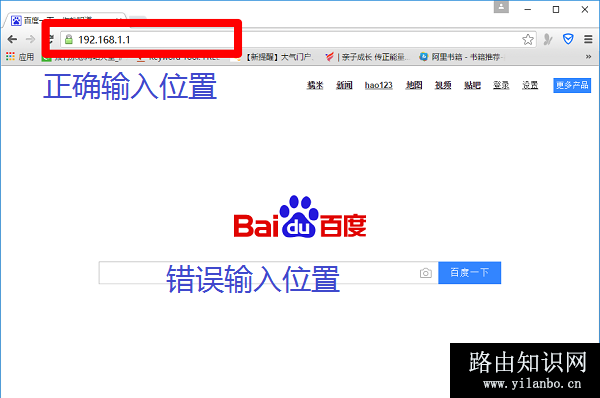 华硕(ASUS)路由器192.168.1.1登录地址打不开现象的解决方案6