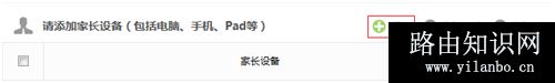 TP-Link TL-WDR5800 无线路由器家长控制管控小孩上网