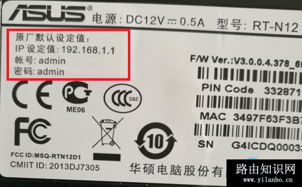 华硕路由器默认登录密码是：admin
