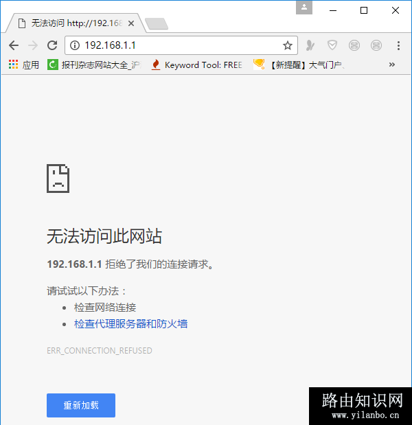 华硕(ASUS)路由器192.168.1.1登录地址打不开现象的解决方案1