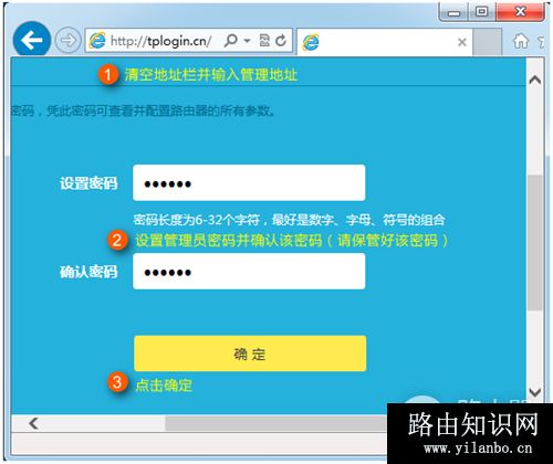 TP-Link TL-WDR6800 无线路由器当做交换机使用