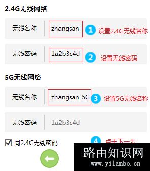 TP-Link TL-WDR5800 V2 无线路由器上网设置