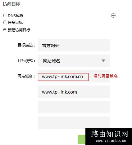 TP-Link TL-WDR5800 V1 无线路由器上网控制管控网络权限