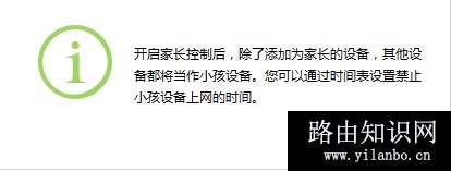TP-Link TL-WDR5800 无线路由器家长控制管控小孩上网