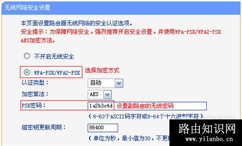 TP-Link TL-WR941N 无线路由器WDS无线桥接设置