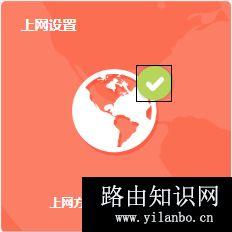 TP-Link TL-WDR5800 V2 无线路由器上网设置